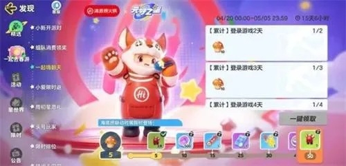 元梦之星海底捞称号怎么获得 元梦之星海底捞称号怎么获得