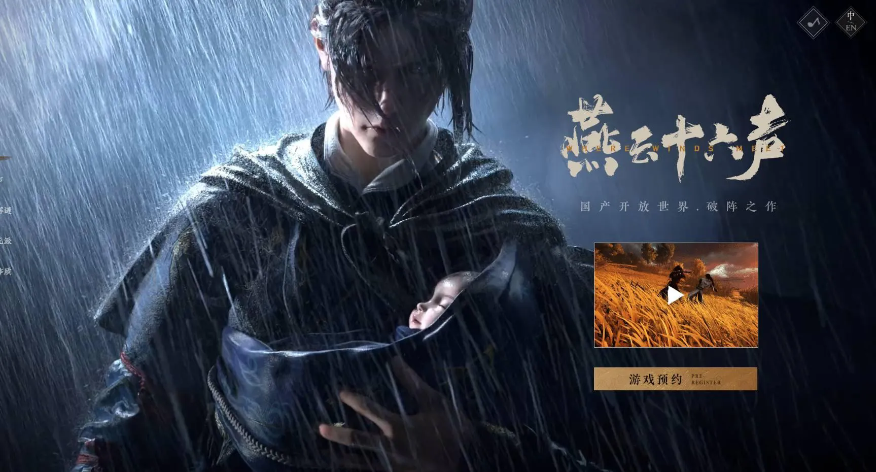 燕云十六声武学组合怎么选择 燕云十六声武学组合怎么选择