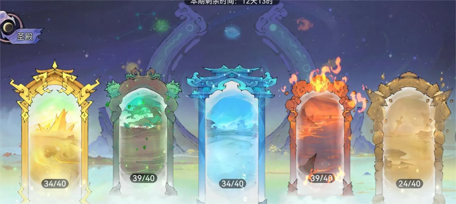 最强祖师九转金丹使用方法图2 最强祖师九转金丹使用方法图2