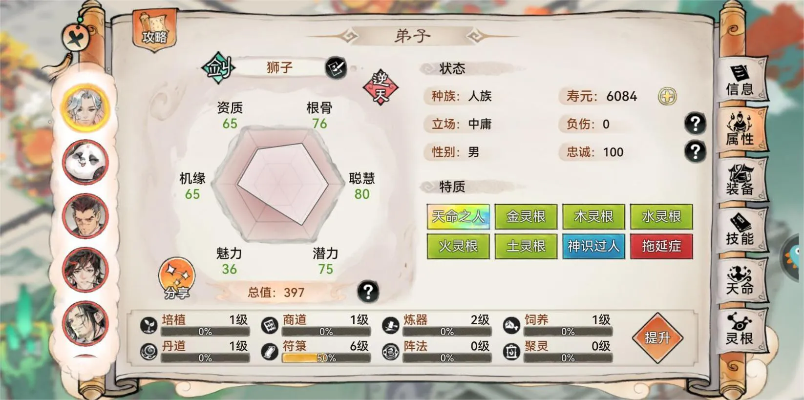 最强祖师九转金丹使用方法图1 最强祖师九转金丹使用方法图1