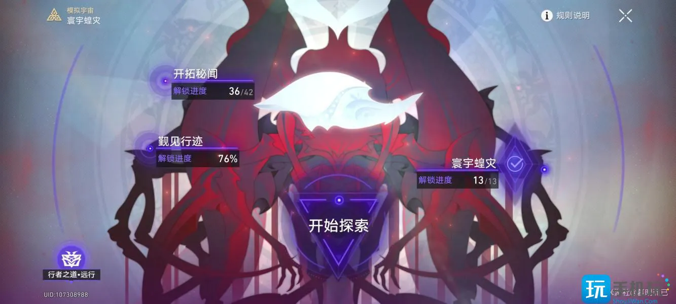 《崩坏:星穹铁道》真理医生角色专属成就攻略 《崩坏:星穹铁道》真理医生角色专属成就攻略
