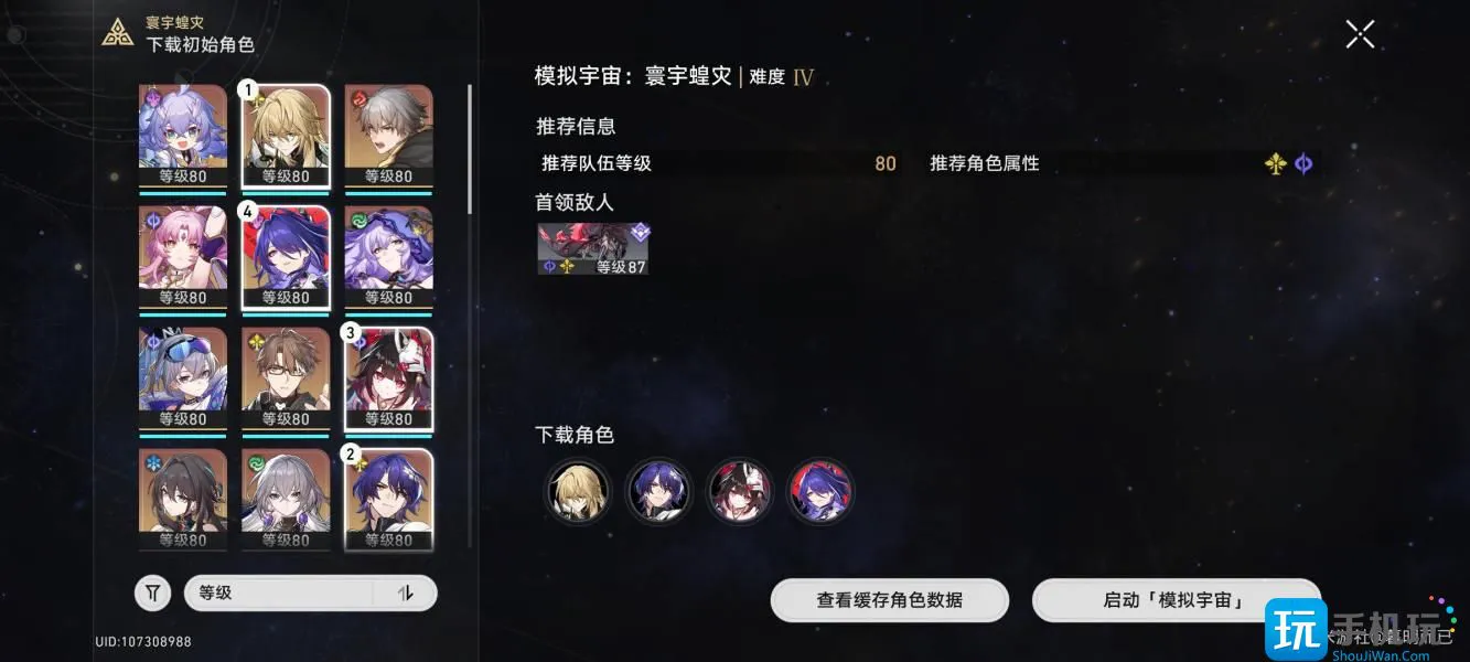 《崩坏:星穹铁道》真理医生角色专属成就攻略 《崩坏:星穹铁道》真理医生角色专属成就攻略