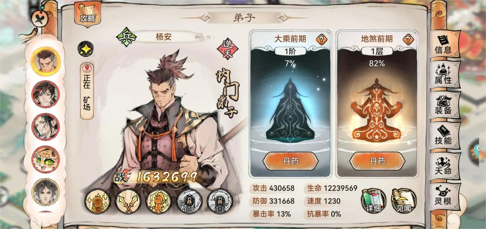最强祖师九转金丹使用方法图6 最强祖师九转金丹使用方法图6