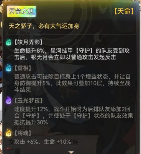 最强祖师银无月培养攻略图3