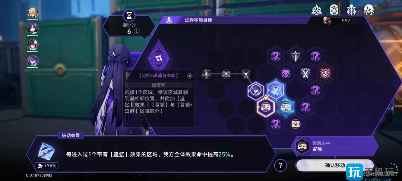 《崩坏:星穹铁道》真理医生角色专属成就攻略 《崩坏:星穹铁道》真理医生角色专属成就攻略