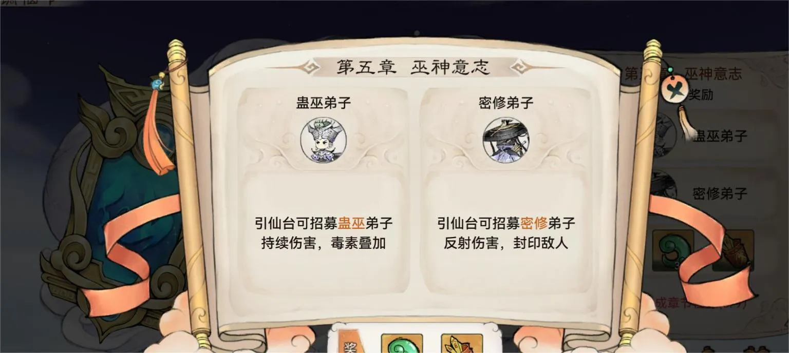 最强祖师九转金丹使用方法图7 最强祖师九转金丹使用方法图7