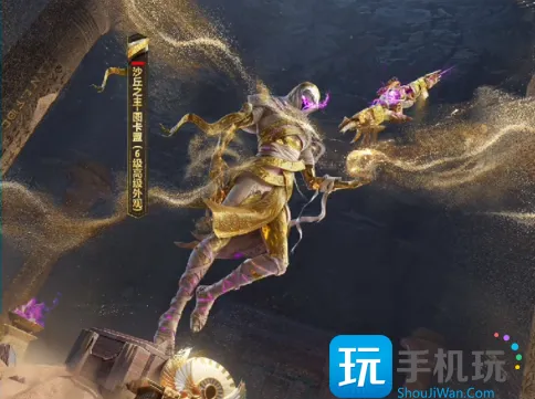 和平精英沙丘密语皮肤多少钱 沙丘密语皮肤保底价格介绍 和平精英沙丘密语皮肤多少钱 沙丘密语皮肤保底价格介绍
