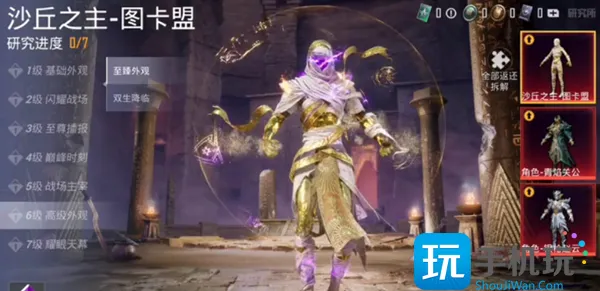 和平精英沙丘密语皮肤多少钱 沙丘密语皮肤保底价格介绍 和平精英沙丘密语皮肤多少钱 沙丘密语皮肤保底价格介绍