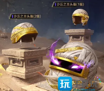 和平精英沙丘密语皮肤多少钱 沙丘密语皮肤保底价格介绍 和平精英沙丘密语皮肤多少钱 沙丘密语皮肤保底价格介绍