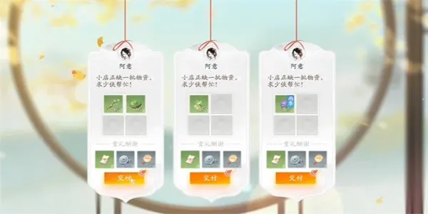 射雕手游花须叶村成就攻略