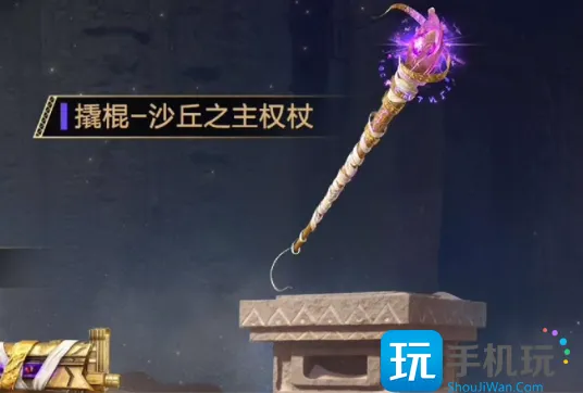 和平精英沙丘密语皮肤多少钱 沙丘密语皮肤保底价格介绍 和平精英沙丘密语皮肤多少钱 沙丘密语皮肤保底价格介绍