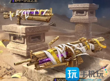 和平精英沙丘密语皮肤多少钱 沙丘密语皮肤保底价格介绍 和平精英沙丘密语皮肤多少钱 沙丘密语皮肤保底价格介绍