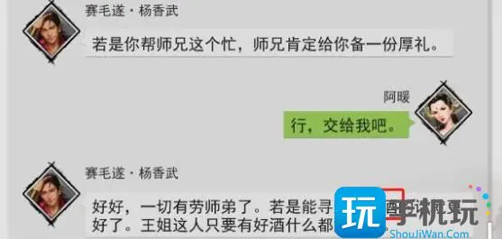 我的侠客王慕英情缘攻略 王慕英情缘任务完成方法 我的侠客王慕英情缘攻略 王慕英情缘任务完成方法