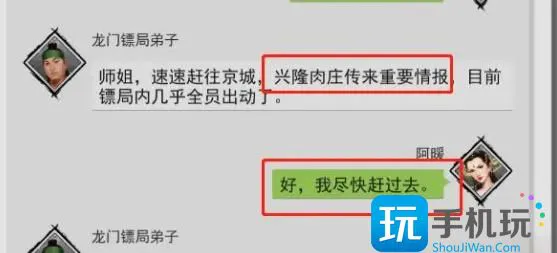 我的侠客王慕英情缘攻略 王慕英情缘任务完成方法 我的侠客王慕英情缘攻略 王慕英情缘任务完成方法