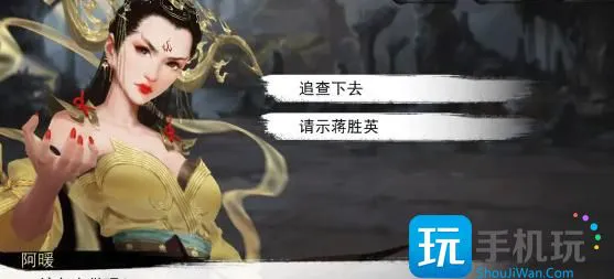 我的侠客王慕英情缘攻略 王慕英情缘任务完成方法 我的侠客王慕英情缘攻略 王慕英情缘任务完成方法