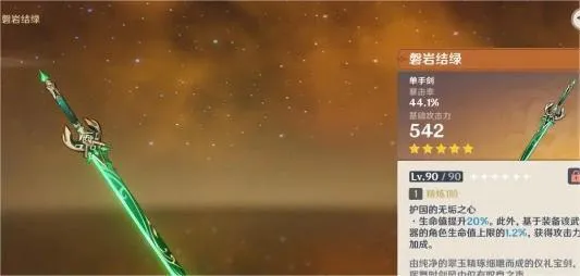 原神克洛琳德培养攻略图4 原神克洛琳德培养攻略图4