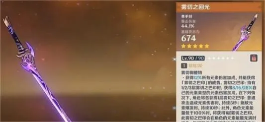 原神克洛琳德培养攻略图3 原神克洛琳德培养攻略图3