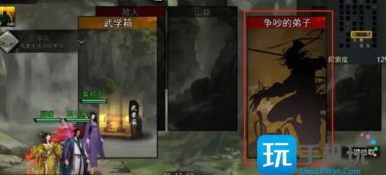 我的侠客王慕英情缘攻略 王慕英情缘任务完成方法 我的侠客王慕英情缘攻略 王慕英情缘任务完成方法
