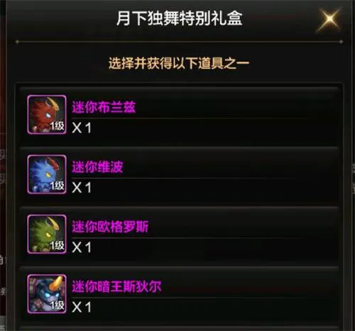 dnf手游氪金攻略图2 dnf手游氪金攻略图2
