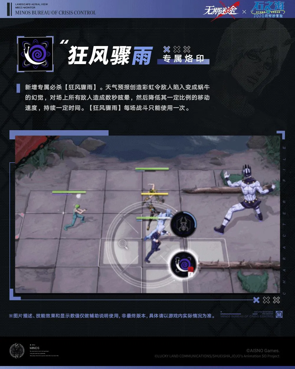 无期迷途天气预报技能介绍图4 无期迷途天气预报技能介绍图4