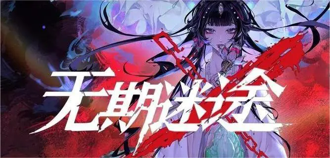 无期迷途天气预报技能是什么 无期迷途天气预报技能是什么