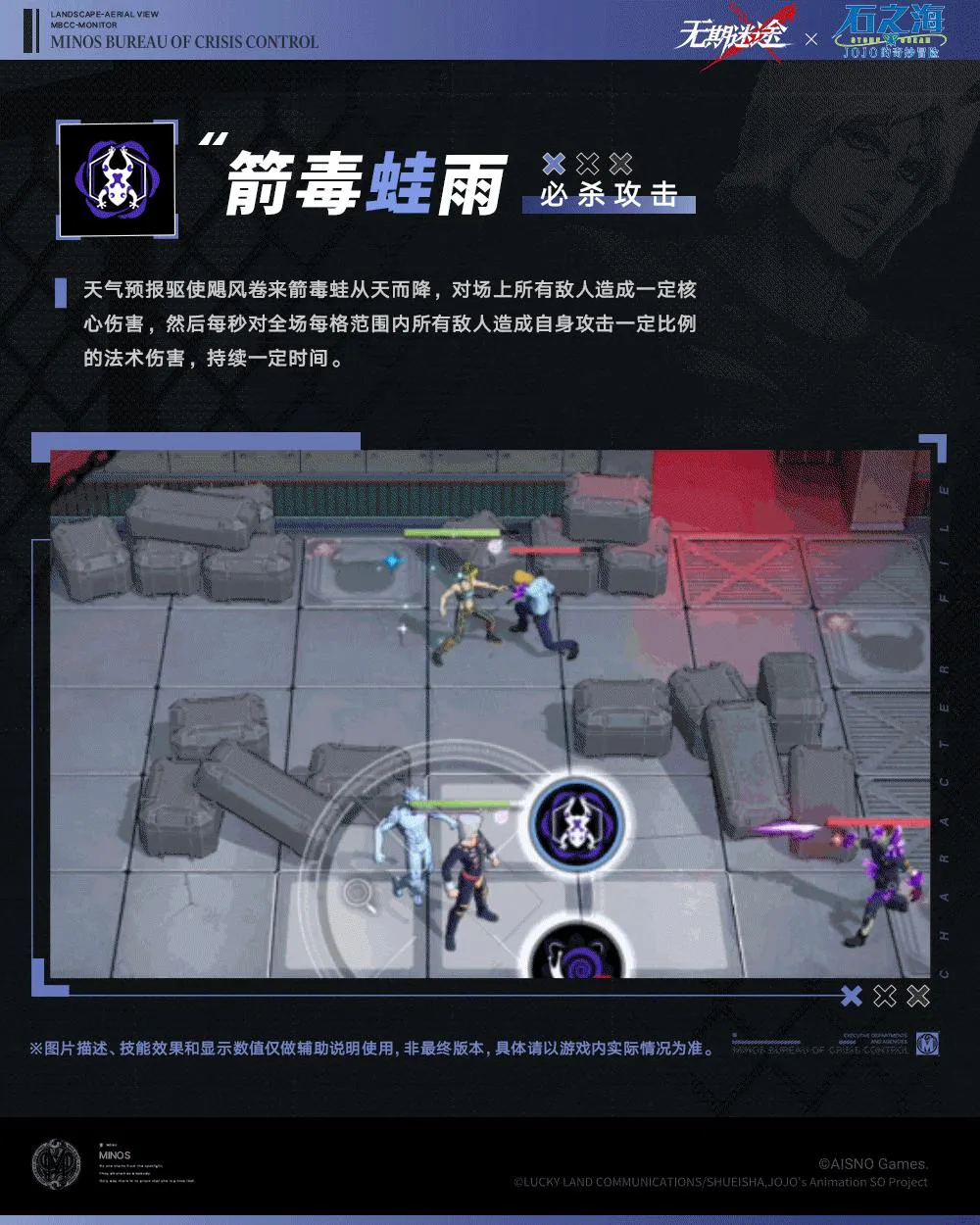 无期迷途天气预报技能介绍图3 无期迷途天气预报技能介绍图3