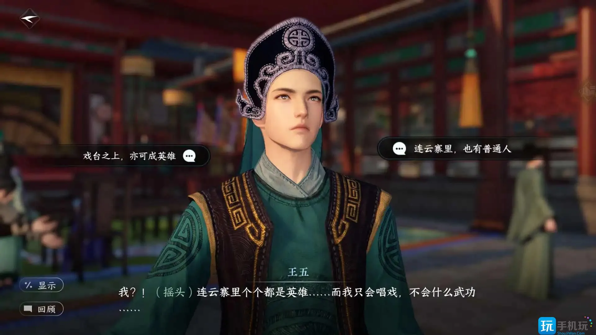 逆水寒手游粉墨英雄任务怎么做 粉墨英雄人间任务攻略 逆水寒手游粉墨英雄任务怎么做 粉墨英雄人间任务攻略