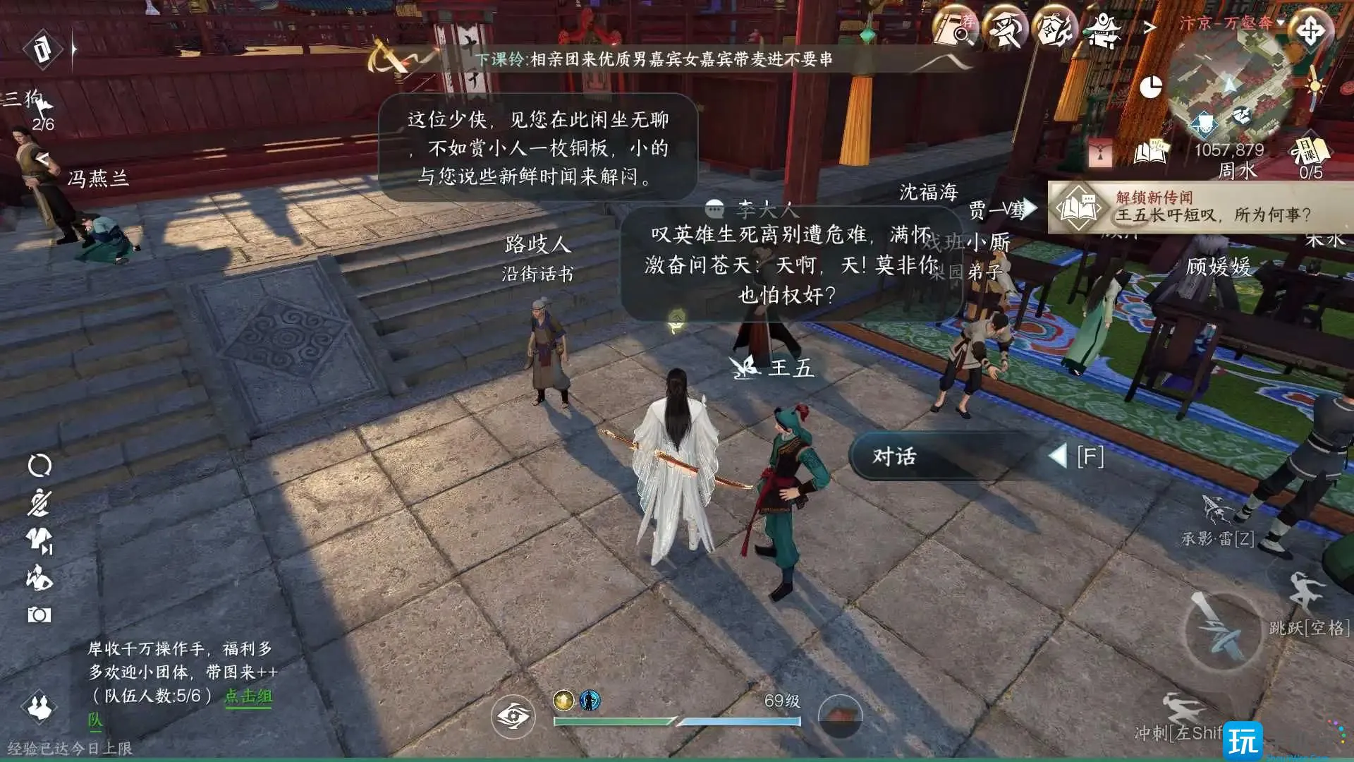逆水寒手游粉墨英雄任务怎么做 粉墨英雄人间任务攻略 逆水寒手游粉墨英雄任务怎么做 粉墨英雄人间任务攻略