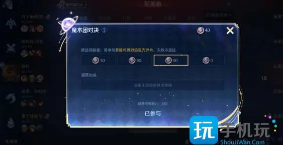 王者荣耀魔术团对决怎么进入 魔术团对决入口位置介绍