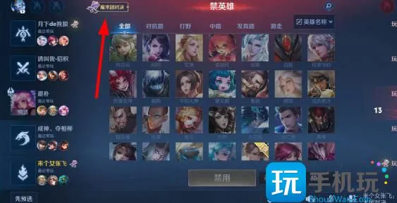王者荣耀魔术团对决怎么进入 魔术团对决入口位置介绍