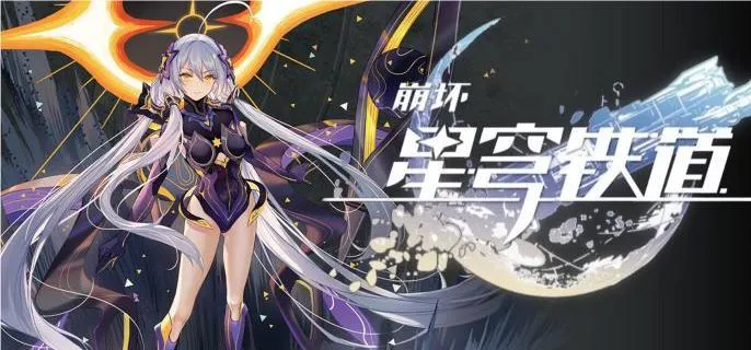 崩坏星穹铁道椒丘阵容怎么搭 崩坏星穹铁道椒丘阵容怎么搭