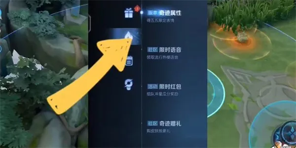 如何获取《王者荣耀》与李玉玲合作的语音包