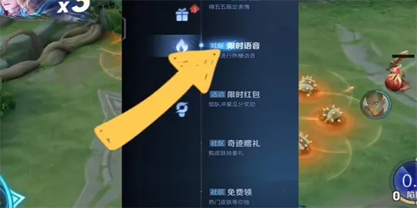 如何获取《王者荣耀》与李玉玲合作的语音包