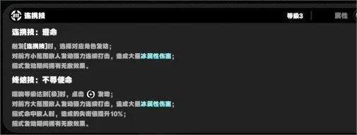 绝区零冯莱卡恩技能介绍图5 绝区零冯莱卡恩技能介绍图5