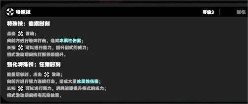 绝区零冯莱卡恩技能介绍图3 绝区零冯莱卡恩技能介绍图3