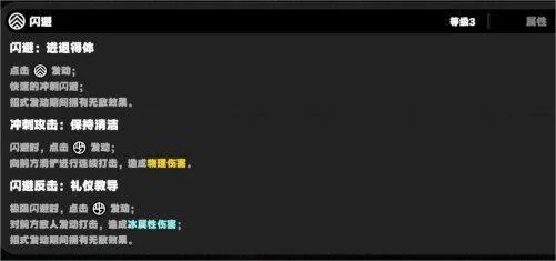 绝区零冯莱卡恩技能介绍图4 绝区零冯莱卡恩技能介绍图4