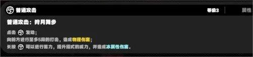 绝区零冯莱卡恩技能介绍图2 绝区零冯莱卡恩技能介绍图2