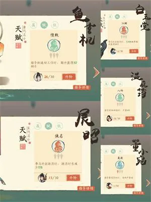 淡墨水云乡知名人士有效工作分配建议 淡墨水云乡知名人士有效工作分配建议