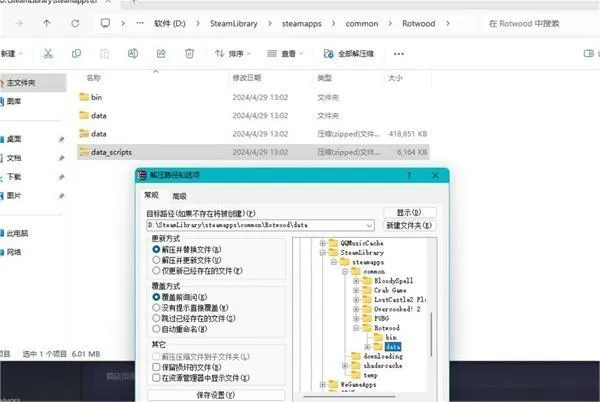如何启动熔炉密林控制台图3