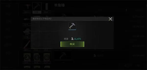 萤火突击羊角锤获取攻略图5