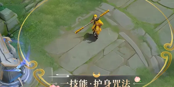 如何获取《王者荣耀》中的西游记主题角色