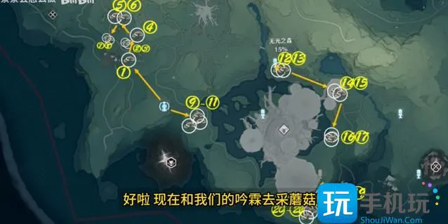 《鸣潮》云芝采集路线指南 《鸣潮》云芝采集路线指南