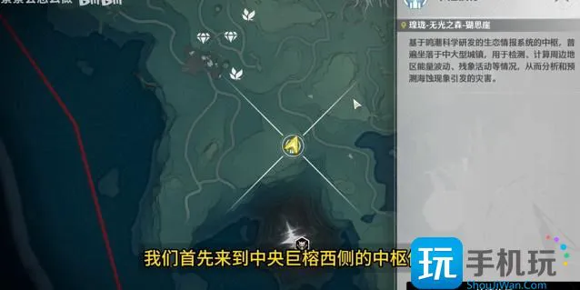 《鸣潮》云芝采集路线指南 《鸣潮》云芝采集路线指南