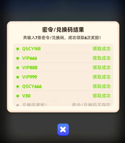 骑士冲呀兑换码大全