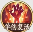 西游笔绘西行地藏王怎么样