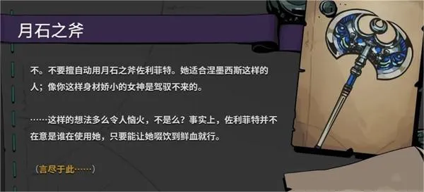 哈迪斯2武器一览图3