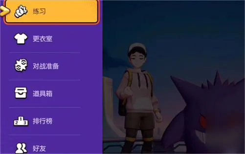 宝可梦大集结技能布局修改方法图1 宝可梦大集结技能布局修改方法图1
