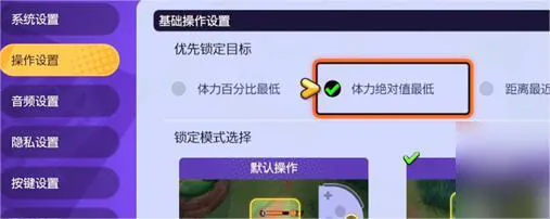 宝可梦大集结技能布局修改方法图2 宝可梦大集结技能布局修改方法图2
