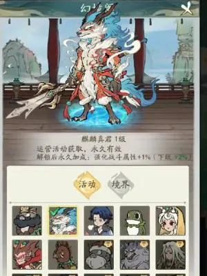 获取寻道大千麒麟真君的方法介绍图1 获取寻道大千麒麟真君的方法介绍图1
