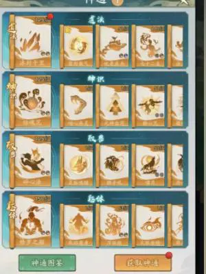 获取寻道大千麒麟真君的方法介绍图2 获取寻道大千麒麟真君的方法介绍图2